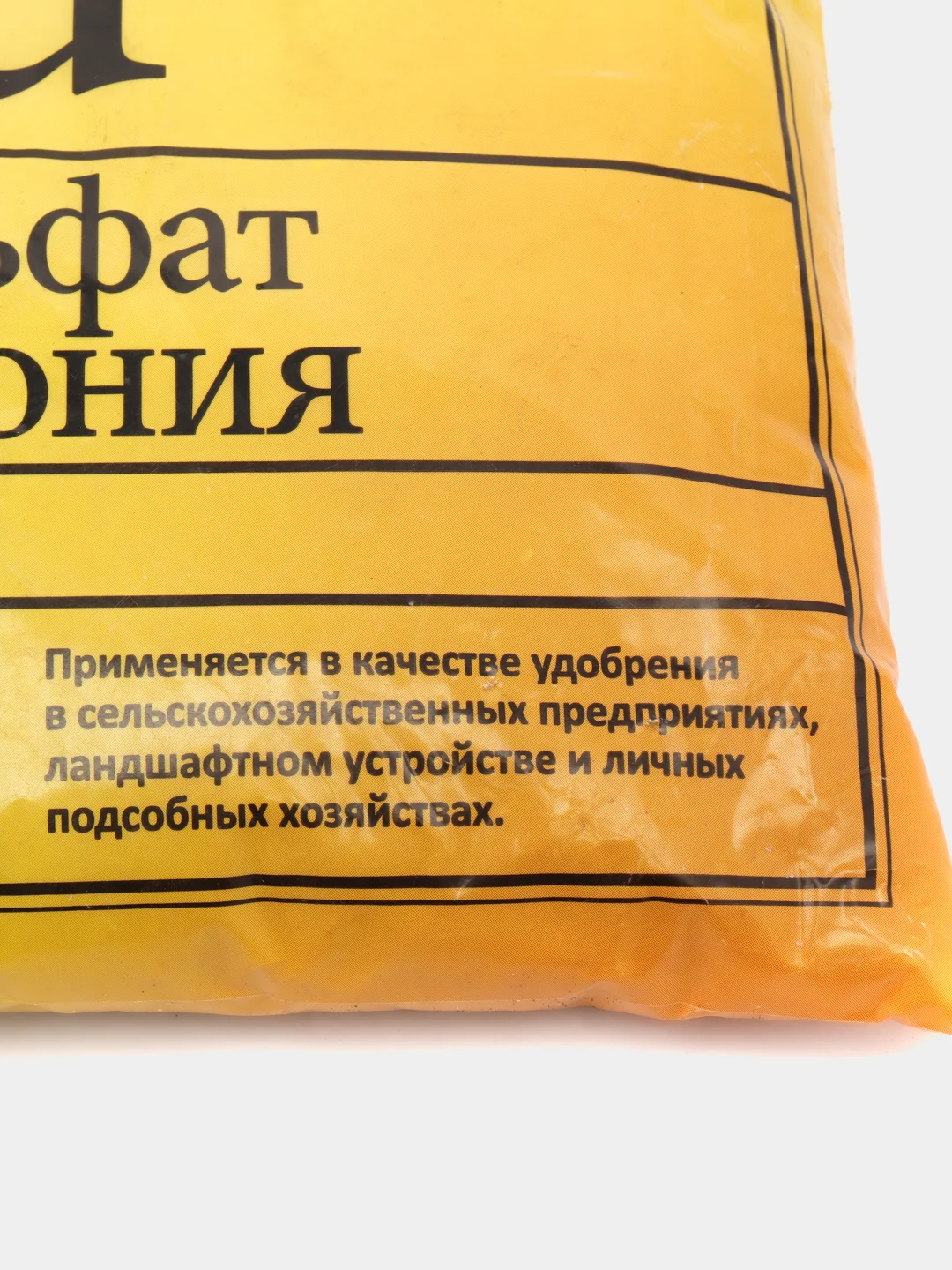 Сульфат аммония, 1 кг