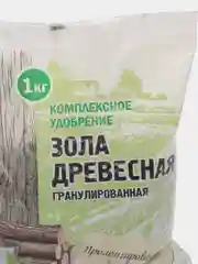 Зола древесная, гранулированная, 1 кг Комплексное удобрение