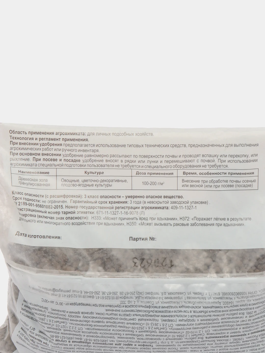 Зола древесная, гранулированная, 1 кг Комплексное удобрение
