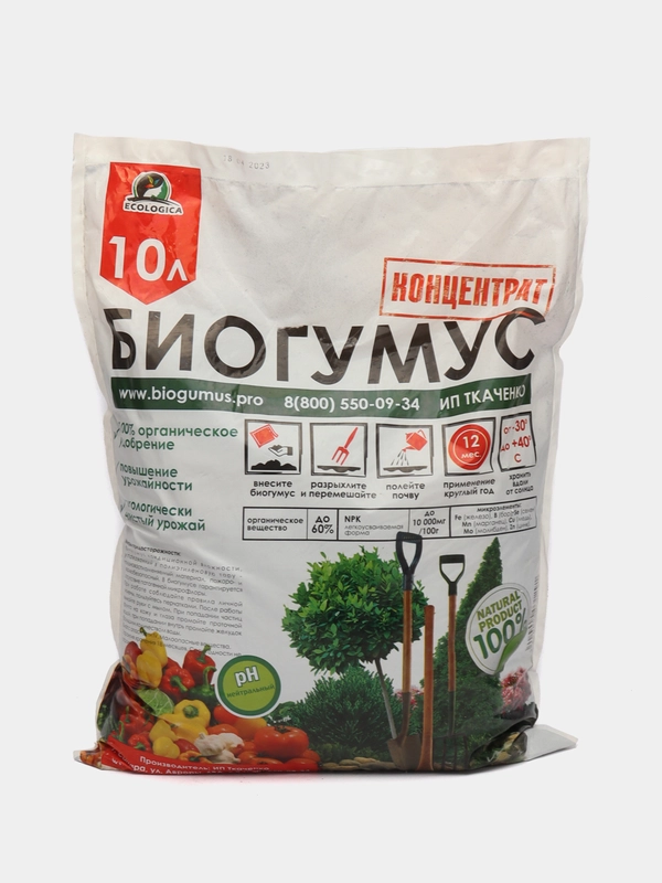 Биогумус (концентрат) 10л (пакет)