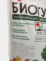 Биогумус (концентрат) 10л (пакет)