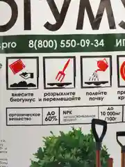 Биогумус (концентрат) 10л (пакет)