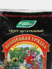 Торфогрунт "Волшебная грядка" универсальный 6 л, БХЗ