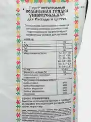 Торфогрунт "Волшебная грядка" универсальный 6 л, БХЗ