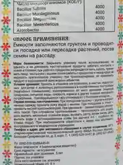 Торфогрунт "Волшебная грядка" универсальный 6 л, БХЗ