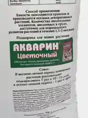 Торфогрунт "Цветочный рай", универсальный, 10 л "БХЗ"