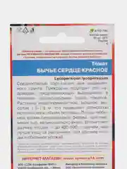 Томат "Бычье Сердце красное" (УД), семена