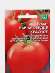 Томат "Бычье Сердце красное" (УД), семена