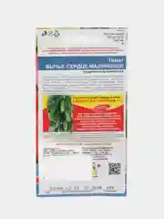 Томат "Бычье сердце малиновое" (УД), семена