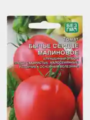 Томат "Бычье сердце малиновое" (УД), семена