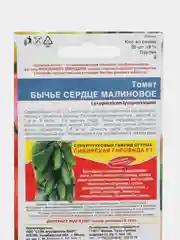 Томат "Бычье сердце малиновое" (УД), семена