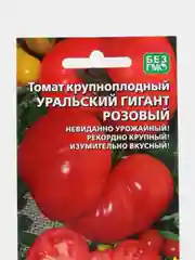 Томат Уральский Гигант Розовый - крупноплодный, "Уральский Дачник", семена