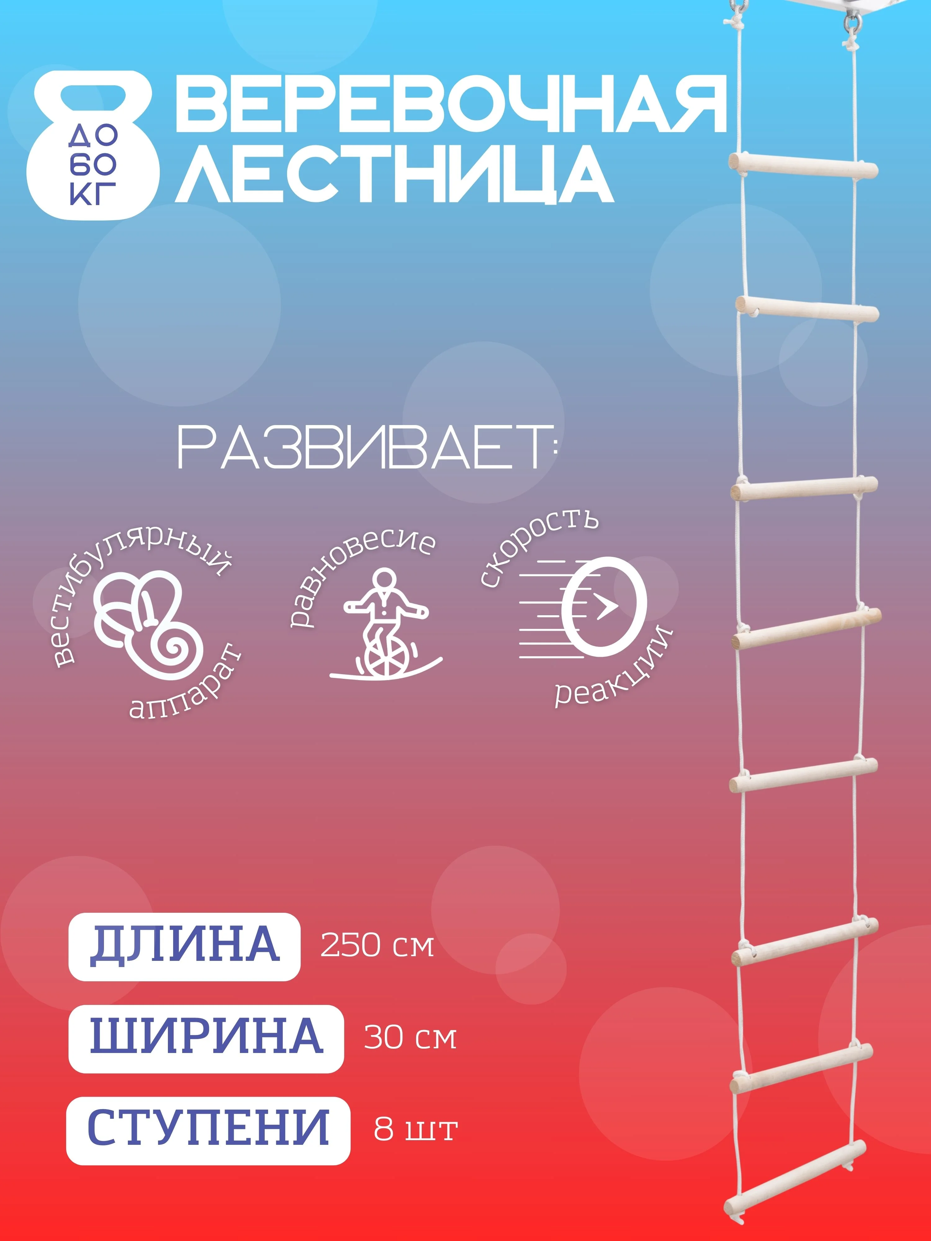 Шведская стенка детская спортивный комплекс "ENERGY kids"