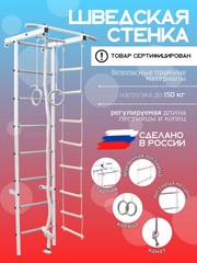 Шведская стенка детская спортивный комплекс "ENERGY kids"