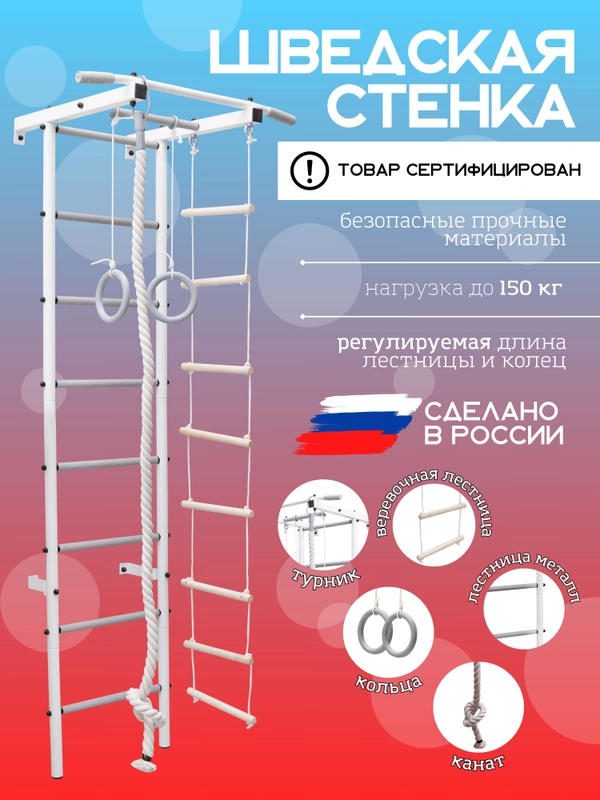 Шведская стенка детская спортивный комплекс "ENERGY kids"