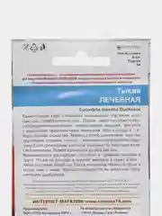 Тыква Лечебная "Уральский Дачник", семена