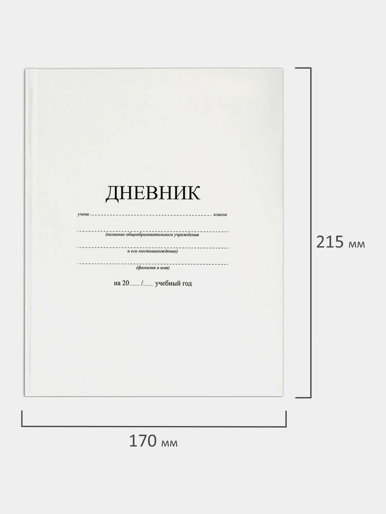 Дневник школьный Brauberg, для 1-11 классов, твердый, 40 листов