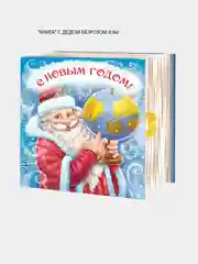 Новогодняя коробка для сладостей