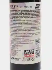 Ароматизатор-спрей / нейтрализатор запахов, Tutti-frutti / Тутти-фрутти, 100 мл