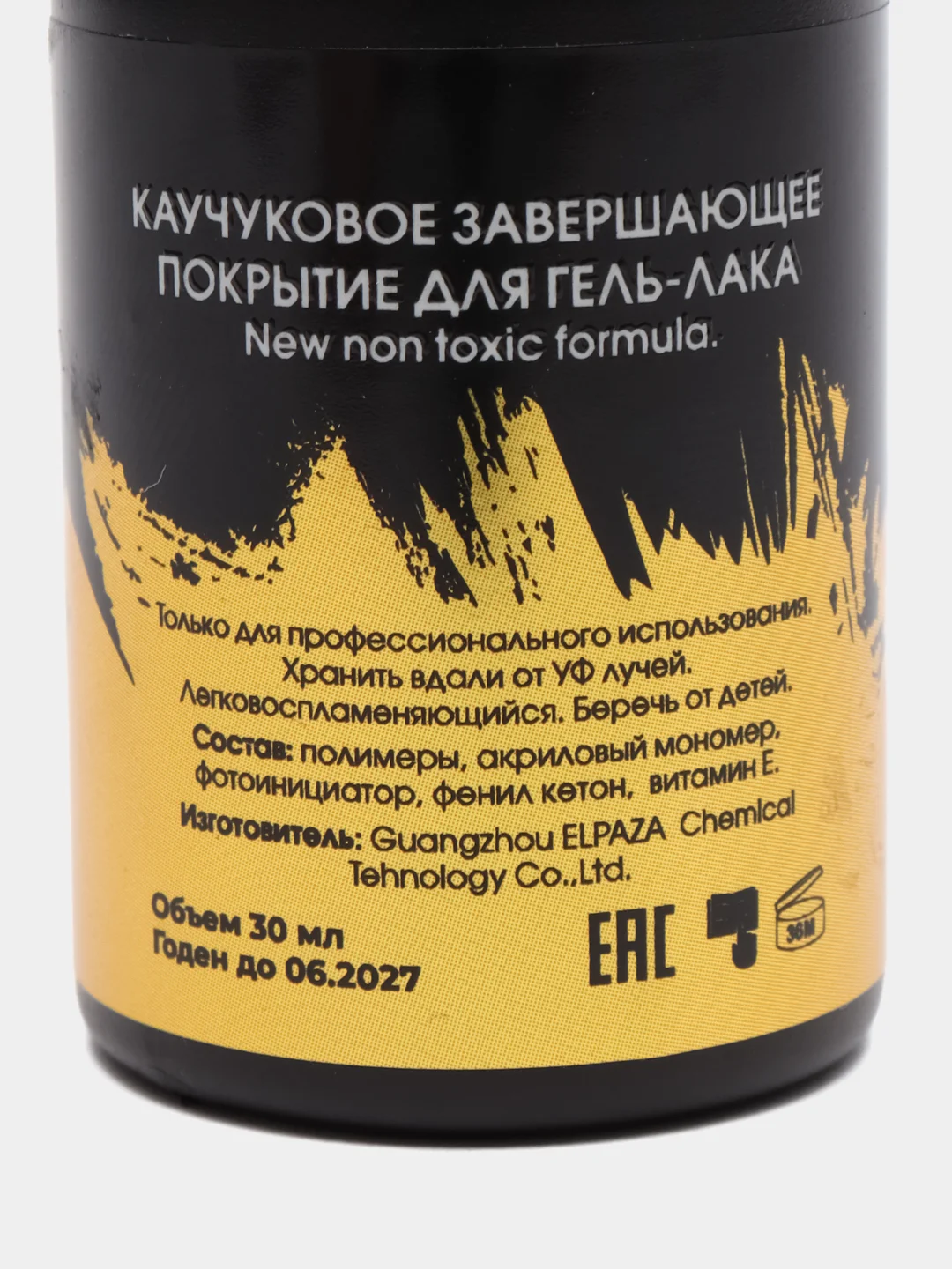 Топ и база каучуковая для ногтей ELPAZA, 30 мл