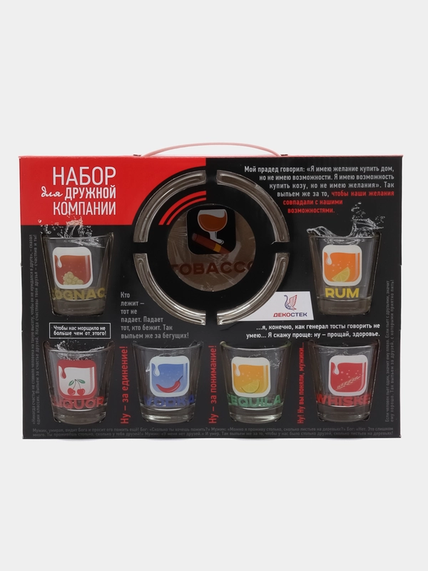 Подарочный набор "IDrink" пепельница+6 стопок 50мл