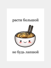 Открытка дизайнерская, с приколом, маленькая, c днем рождения, смешная RASSEL