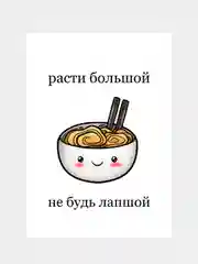 Открытка дизайнерская, с приколом, маленькая, c днем рождения, смешная RASSEL