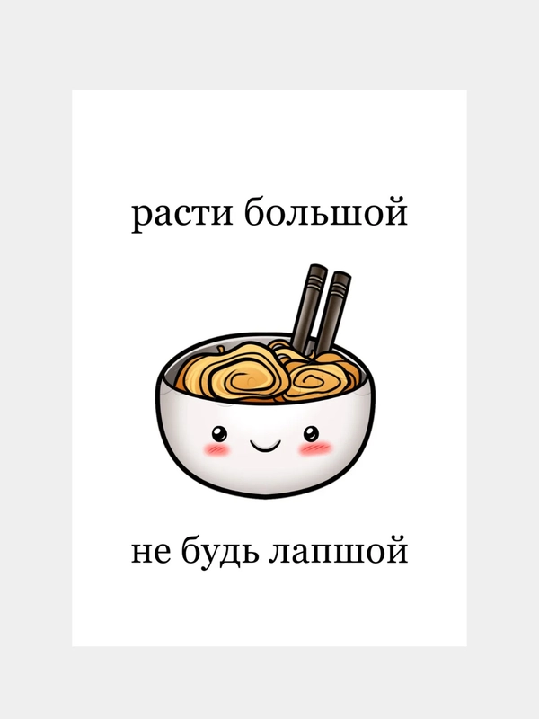 Открытка дизайнерская, с приколом, маленькая, c днем рождения, смешная RASSEL
