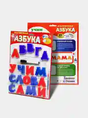 Магнитная азбука на планшете с маркером