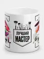 Кружка с рисунком "ЛУЧШИЙ МАСТЕР"