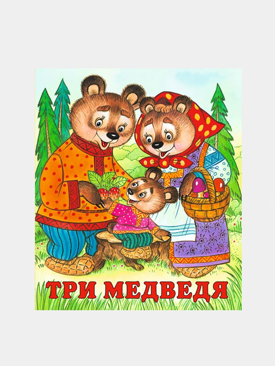 Оранжевый книга для детей "Сказки", издательство Фламинго