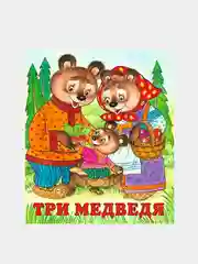 Оранжевый книга для детей "Сказки", издательство Фламинго
