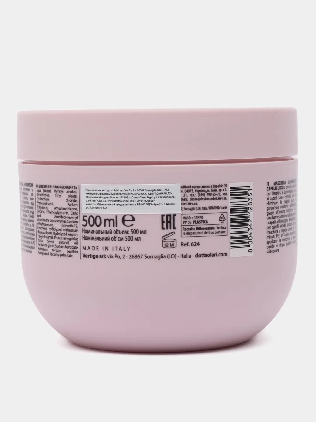 Маска для гладкости и блеска волос GLAM SMOOTH HAIR, Dott.Solari, 500 мл