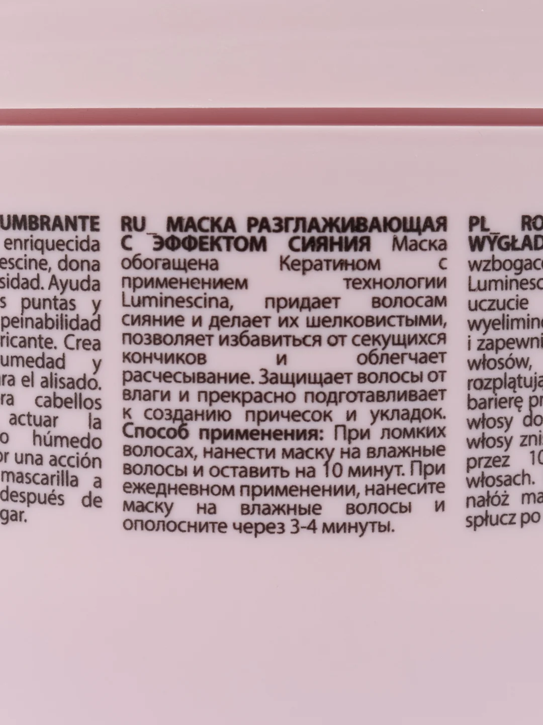 Маска для гладкости и блеска волос GLAM SMOOTH HAIR, Dott.Solari, 500 мл