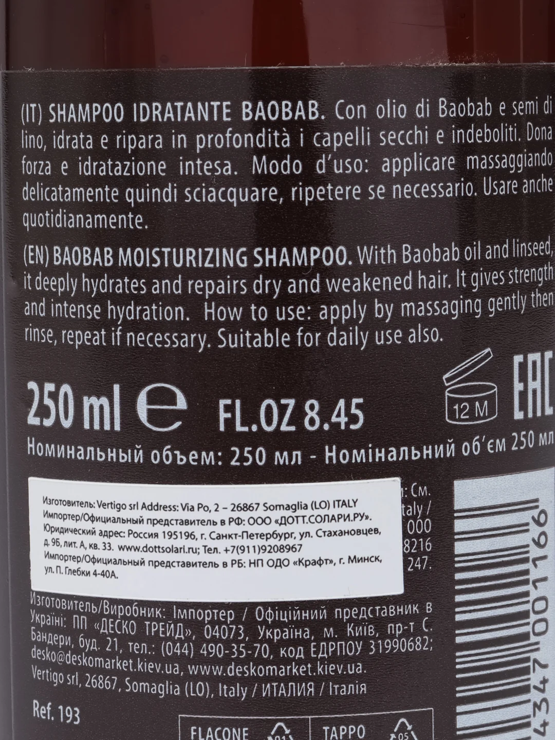 Шампунь для волос с маслами баобаба и семян льна, OLEA BAOBAB, Dott.Solari, 250 мл