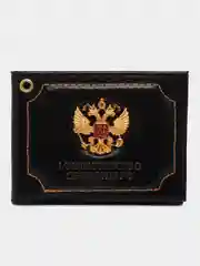 Черный обложка для удостоверения "Министерство обороны РФ"