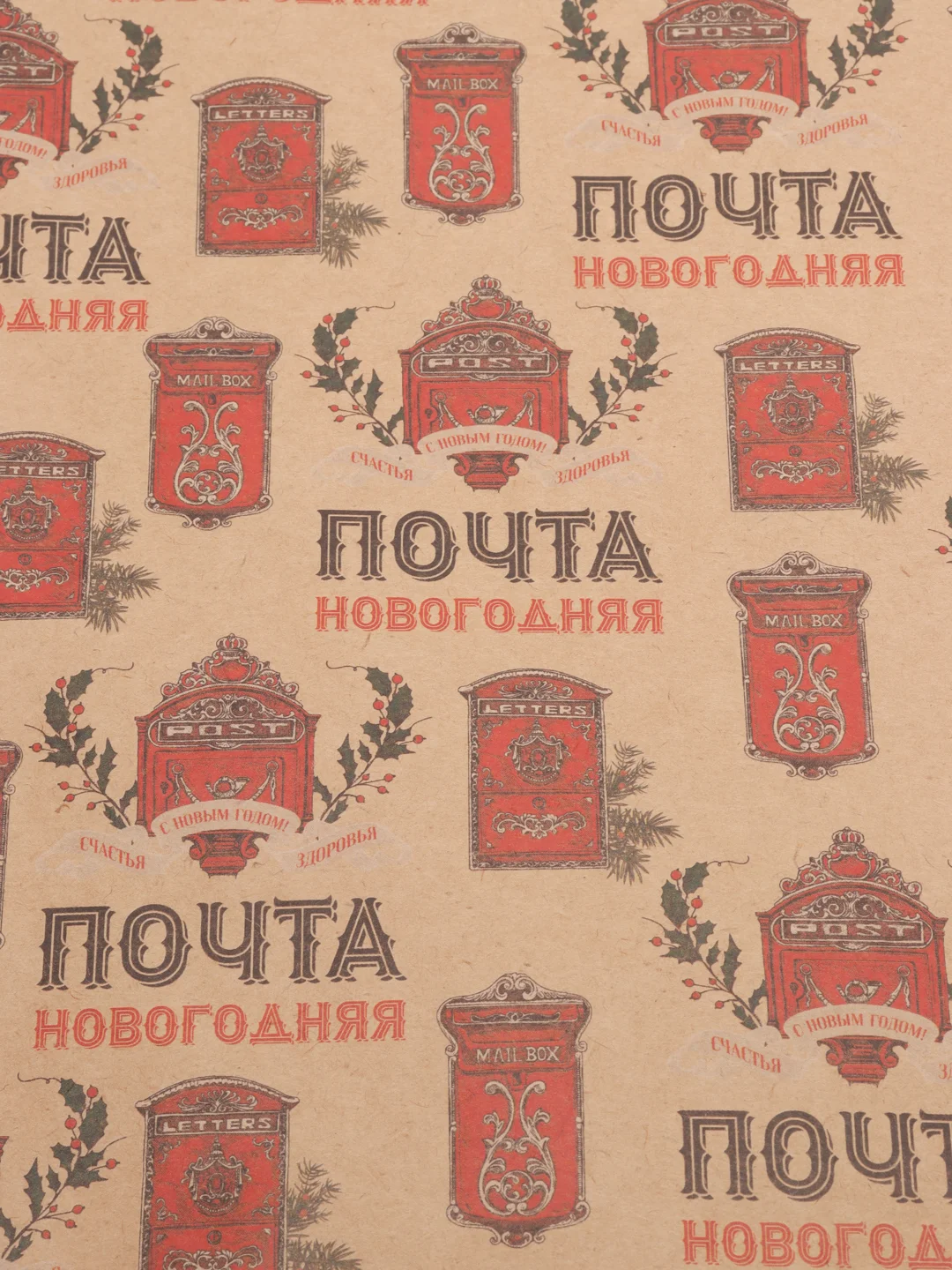 Оранжевый бумага упаковочная подарочная, крафтовая "Новогодняя"