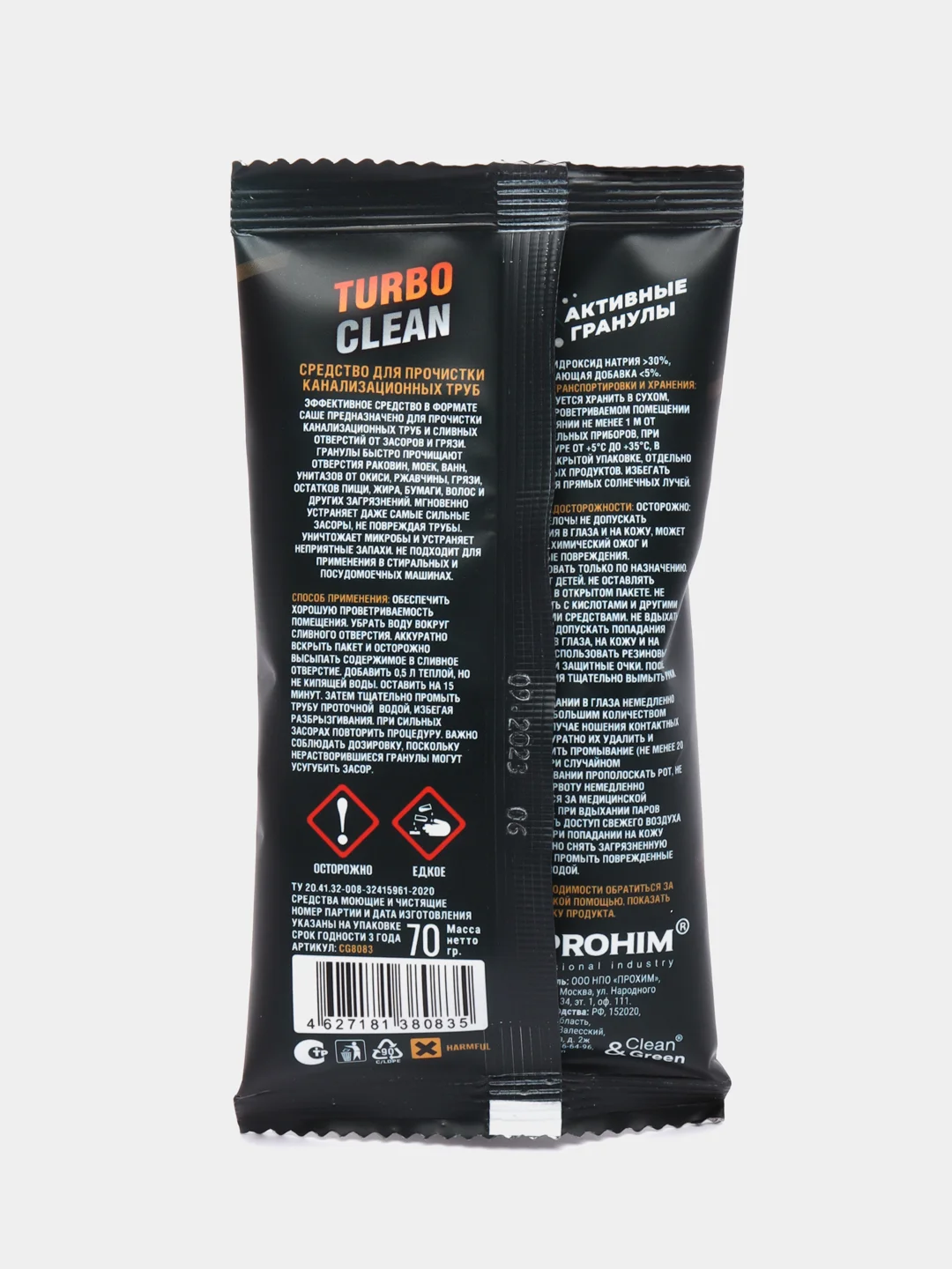 Средство для прочистки канализационных труб, щелочное, пакет, 70 г, Clean&Green