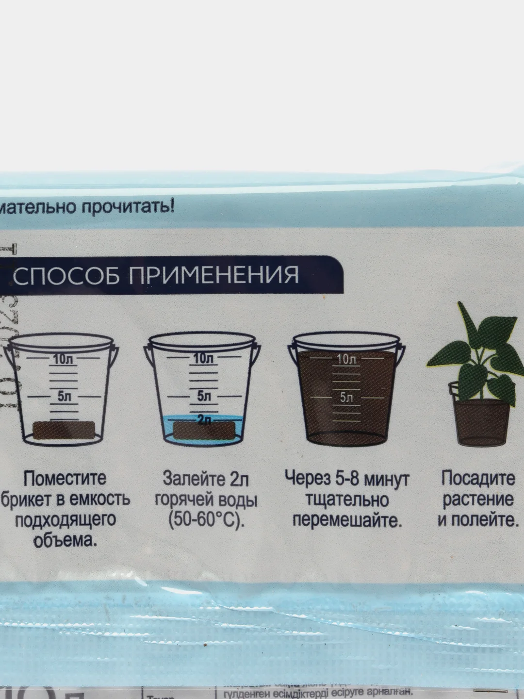 Почвобрикет Цветочный сад для всех декоративных растений, цветов земля, грунт 10 л