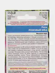 Репа Розовый Мед УД, семена