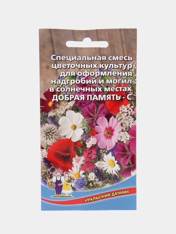 Цветы Спецсмесь "Добрая Память" - С для надгробий и могил в солнечных местах, "Уральский Дачник"