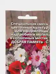 Цветы Спецсмесь "Добрая Память" - С для надгробий и могил в солнечных местах, "Уральский Дачник"