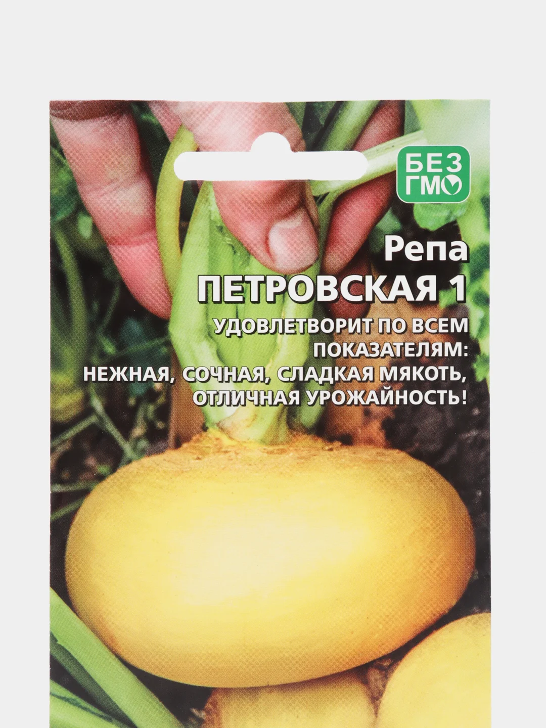 Репа Петровская 1 (УД), семена