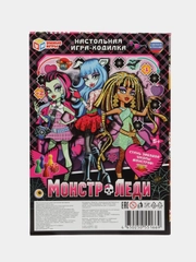 Настольная игра - ходилка Монстр-леди