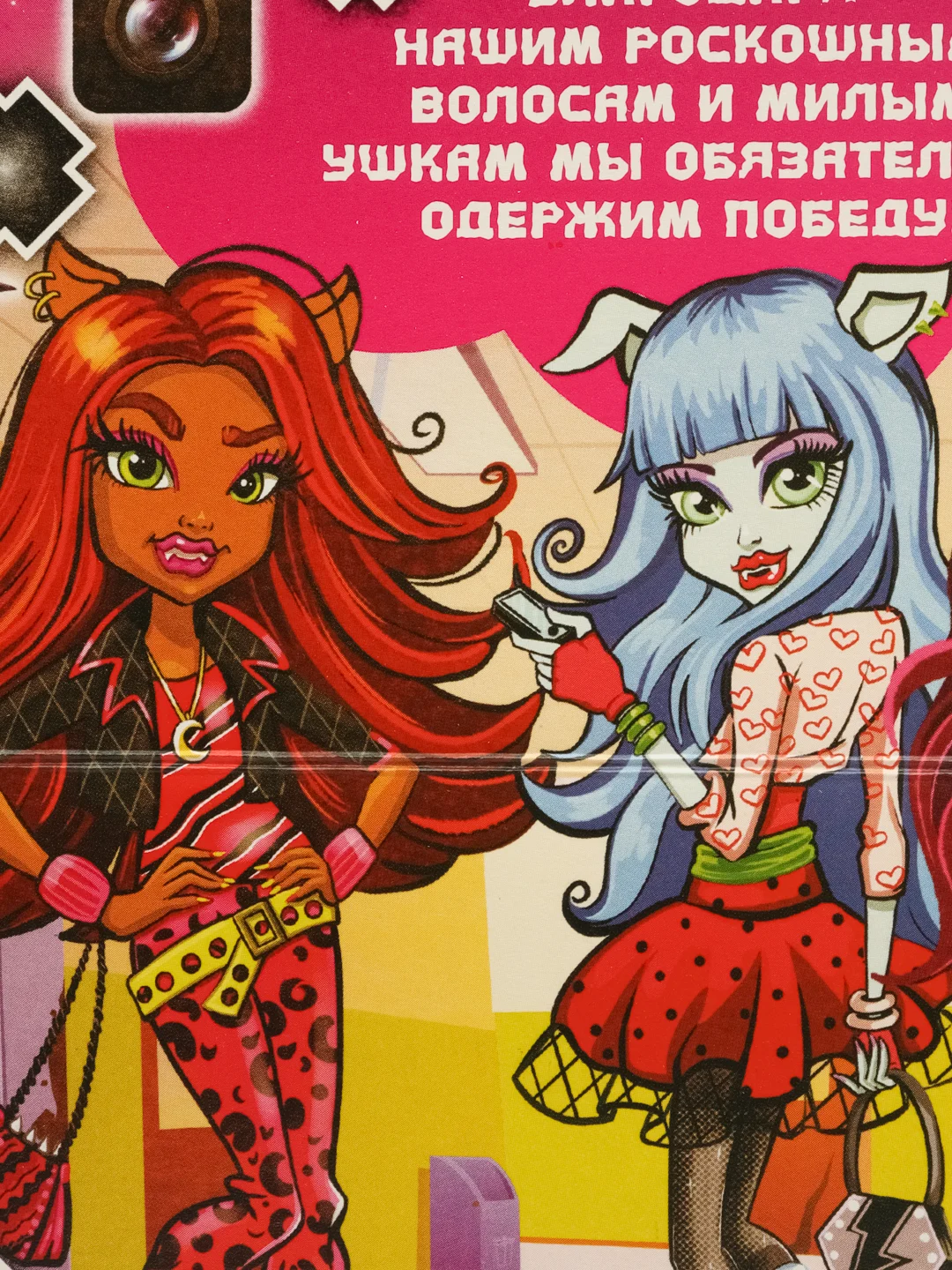 Настольная игра - ходилка Монстр-леди