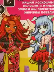 Настольная игра - ходилка Монстр-леди