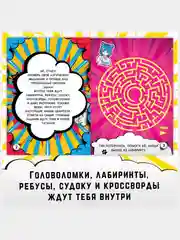 Активити-книга "Аниме", 50 заданий, 56 страниц,