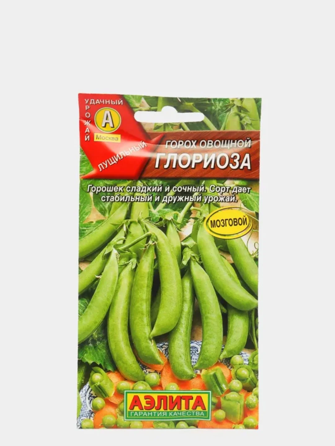 Семена "Глориоза", горох овощной,  высокоурожайный