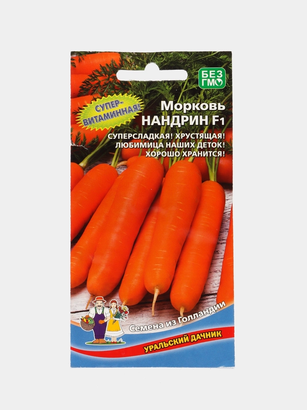 Морковь Нандрин F1 (УД), семена