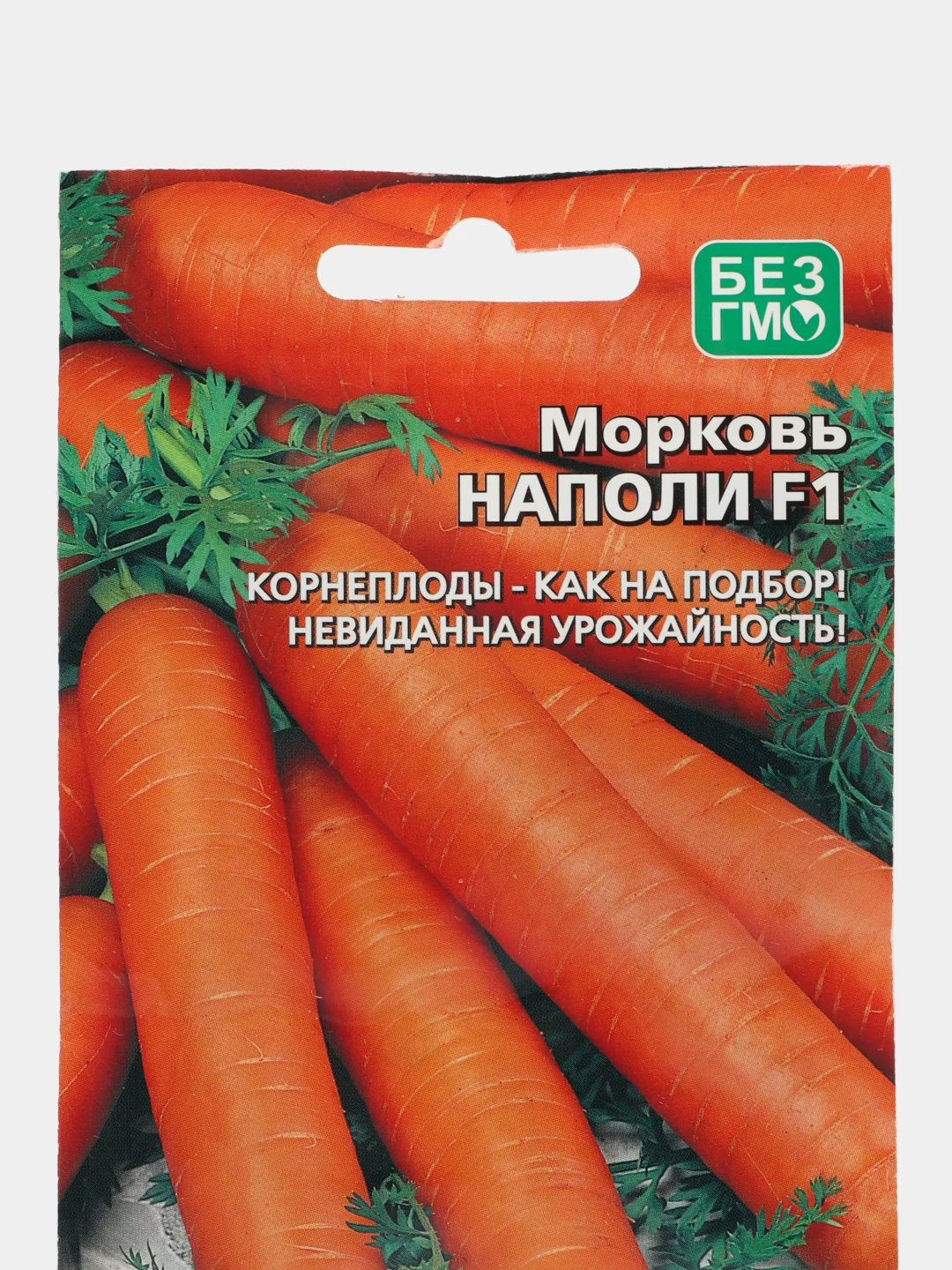 Морковь Наполи F1 (УД), семена